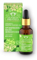 Масло для тела тонус кожи Planeta Organica зелёный кофе Шри-Ланка